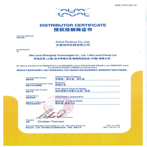 阿法拉伐上海技术有限公司授权书